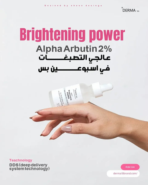 ديرما تن سيروم الفا اربيوتين لعلاج اثار الحبوب و لتفتيح اسمرار حول الفم 30 مل - derma 10